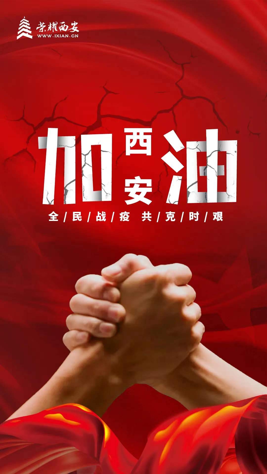 【疫情防控】同心战“疫” Z6尊龙凯时铁军在行动