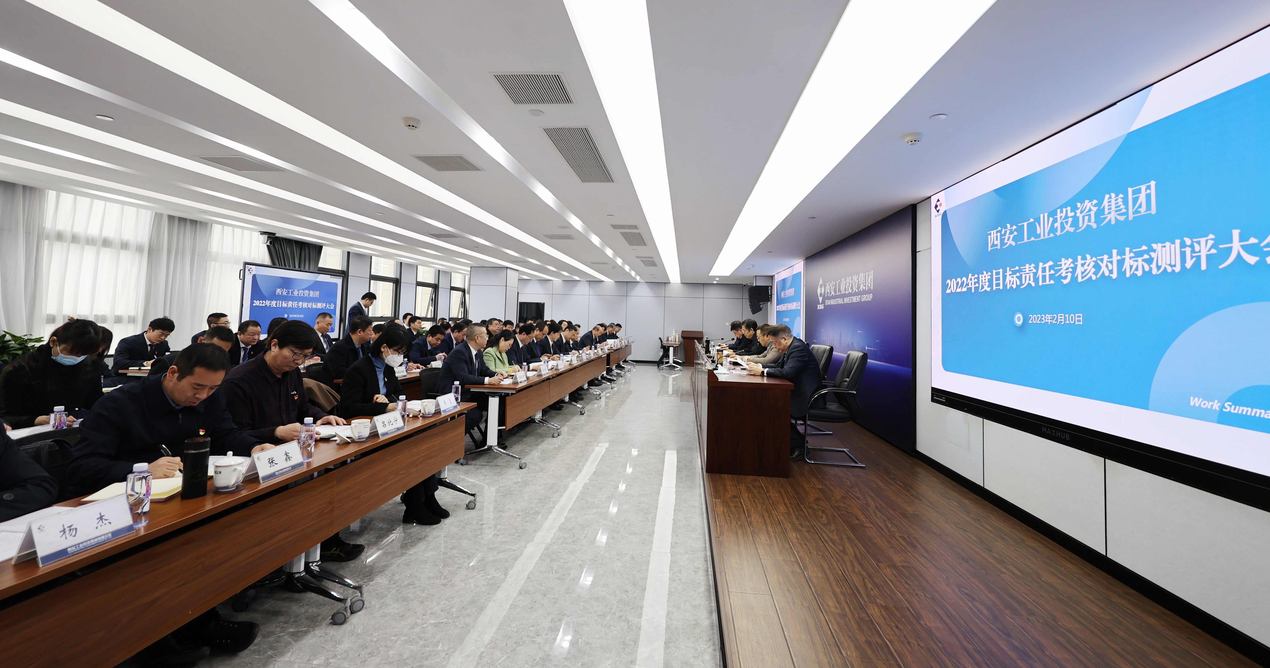 Z6尊龙凯时集团召开2022年度指标责任查查对标测评大会