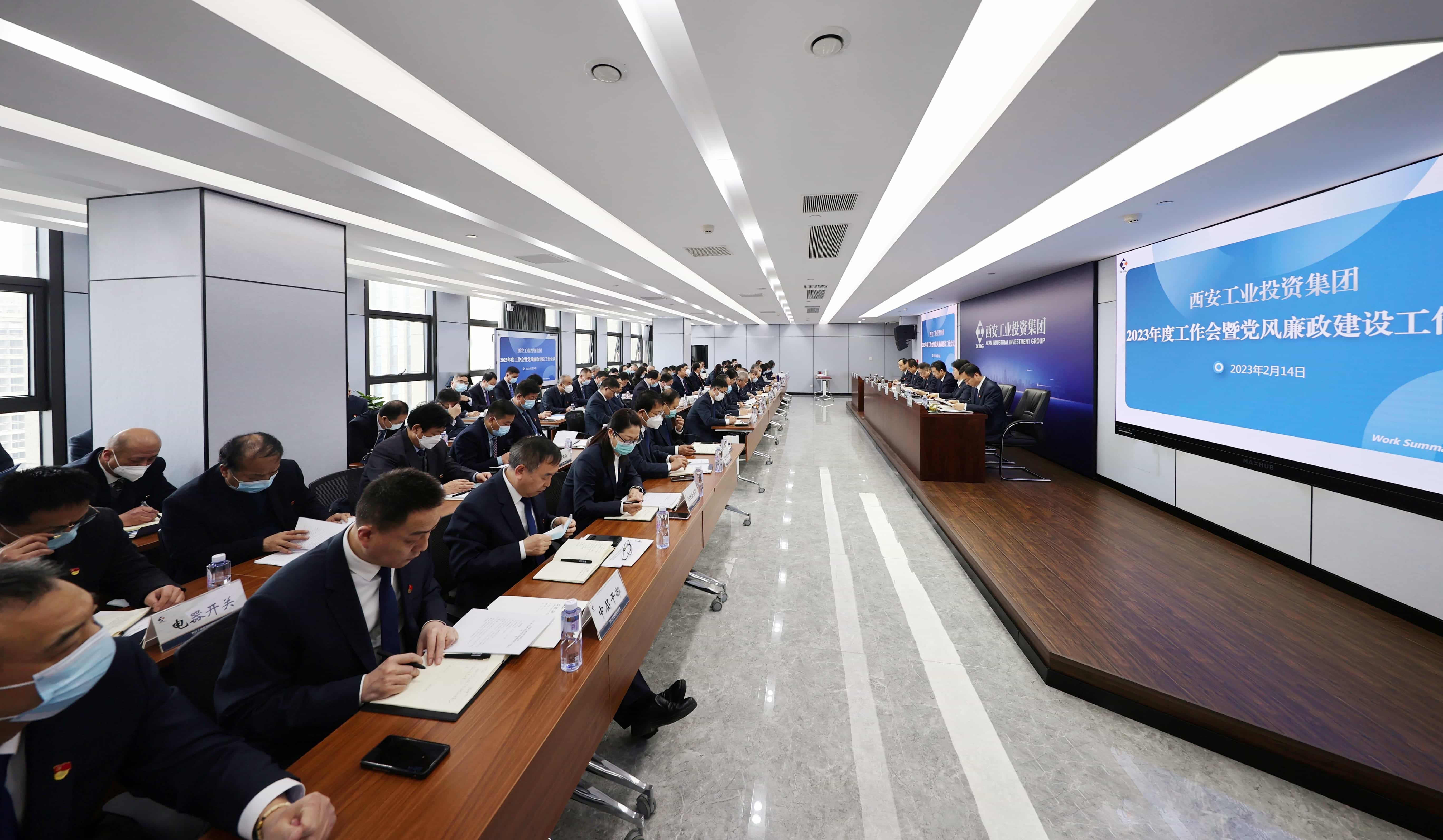 Z6尊龙凯时集团召开2023年度工作会议暨党风廉政建设工作会议