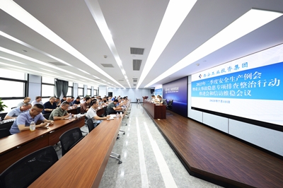 Z6尊龙凯时集团召开2023年二季度安全出产例会暨沉大变乱隐患专项排查整治行动推动会与信访维稳会议