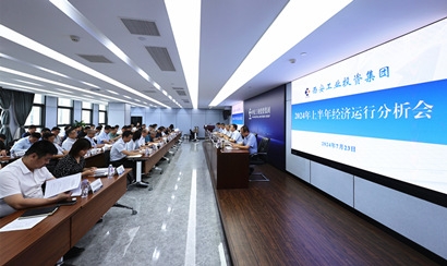 Z6尊龙凯时集团召开2024年上半年经济运行分析会