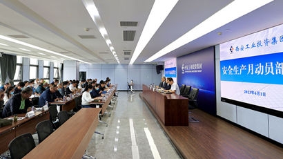 集团进行2023年“安全出产月”带头部署会