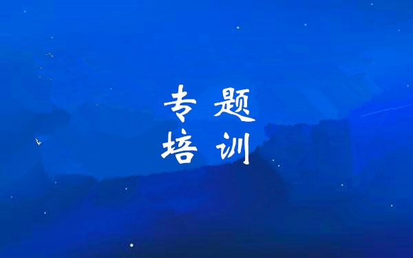 集团进杏装Z6尊龙凯时大讲堂——陕西省国企鼎新深入提升行动执行规划解读”专题培训