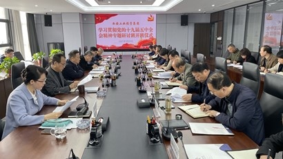 集团进建贯彻党的十九届五中全会心灵专题钻研班开班