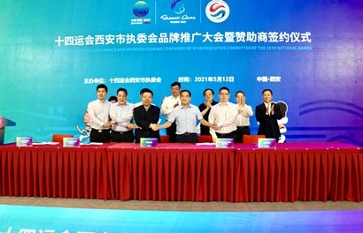 集团赞助“十四运」孛显国企担任