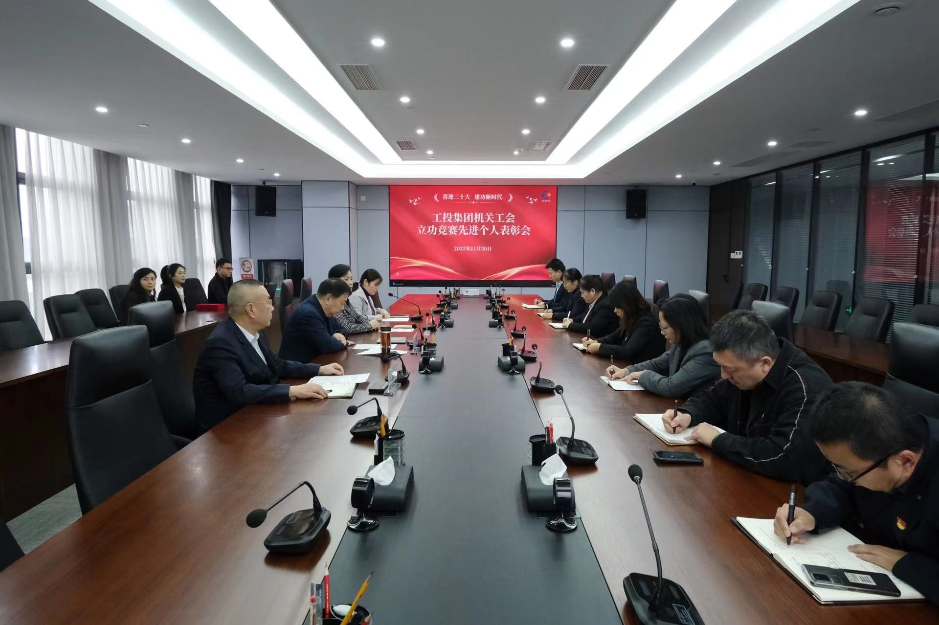 【集团机关工会】集团机关工会召开“喜迎二十大 立功新时期”立功较量先进幼我赞美会