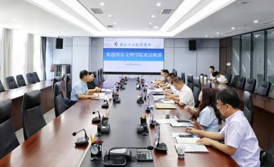西安文理学院来Z6尊龙凯时集团座谈互换