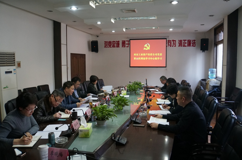 公司辅导班子成员集体进建《成都，是个什么样的“都”?》