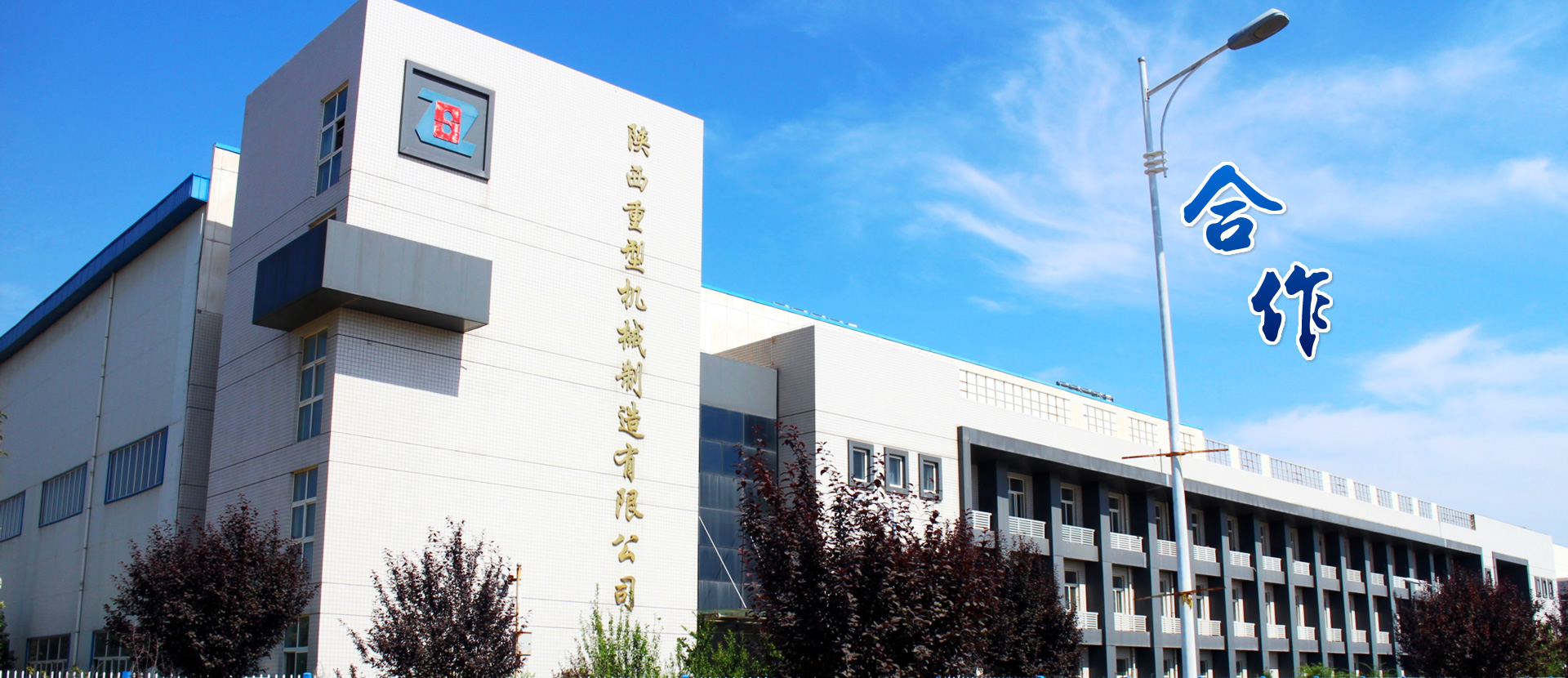 Z6·尊龙凯时(中国区)人生就是搏!