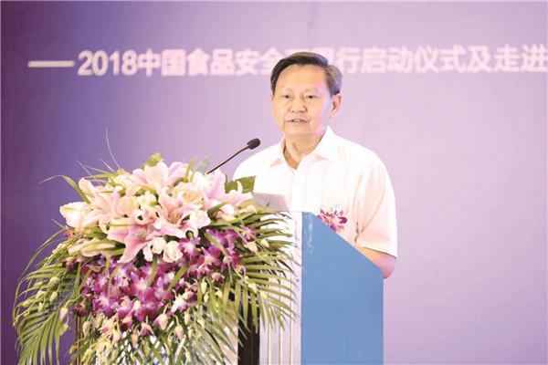 “2018中国食品安全万里杏妆启动