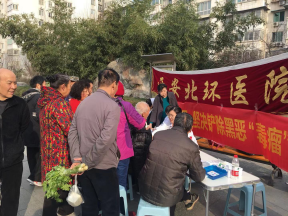 【北环医院】西安北环医院持续做好扫黑除恶工作，坚定根除黑恶“毒瘤”