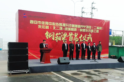 【陕沉有限】西安市朱宏路急剧化刷新工程钢结构桥梁首吊典礼在朱宏路的装置施工现场隆沉进行