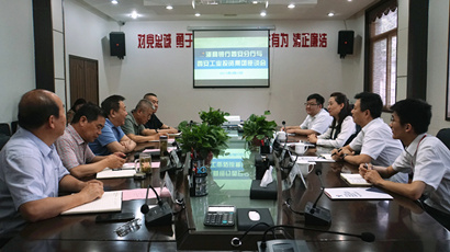 【财政治理部】浙商银行西安分行一行来集团进行业务座谈