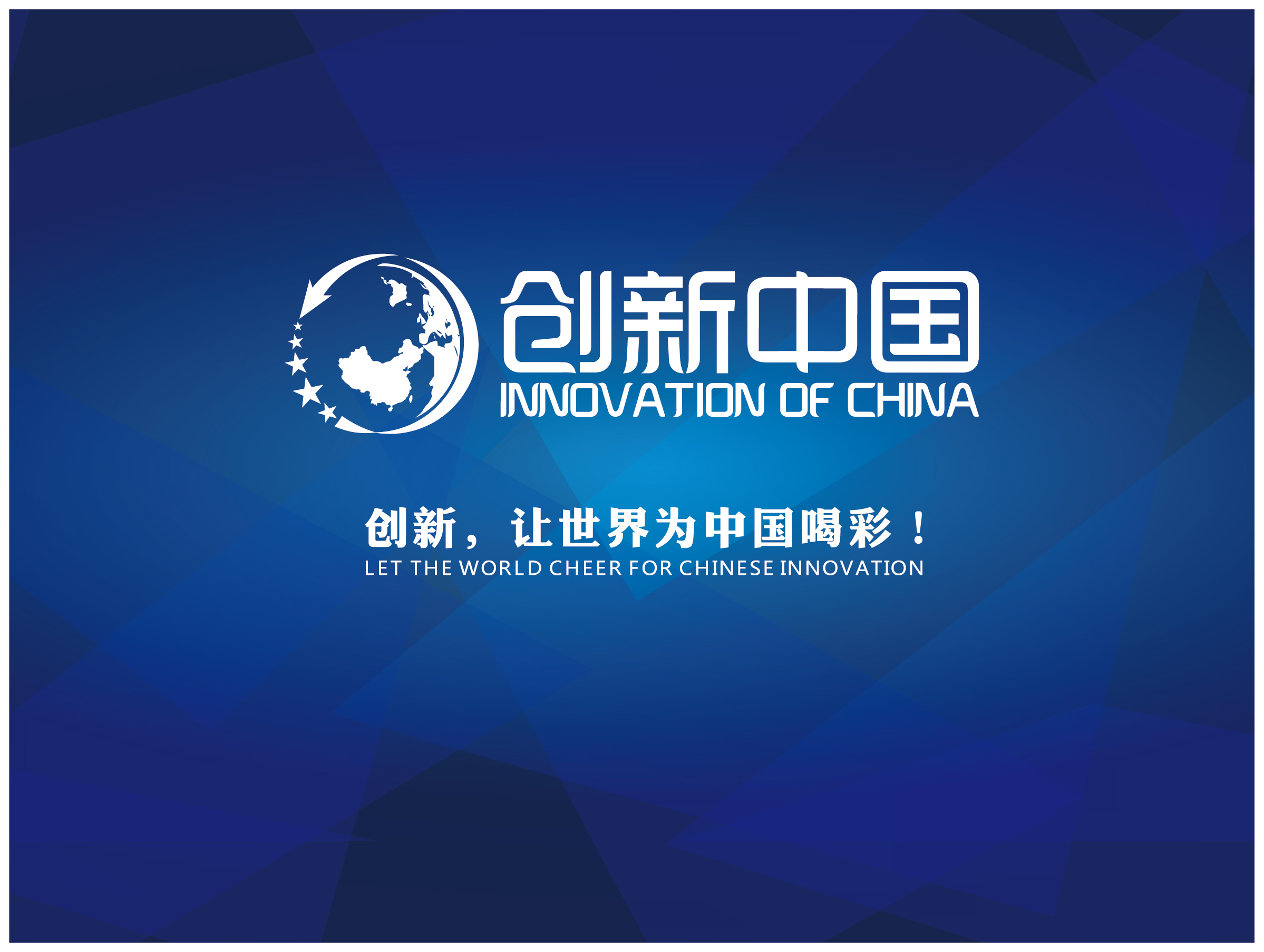 【陕鼓集团】陕鼓为高端设备技术提升夯实力