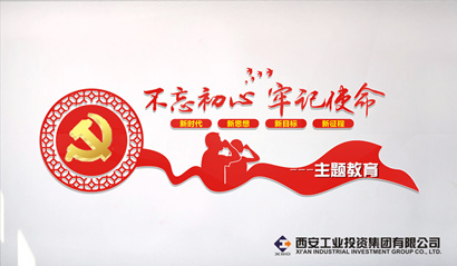 Z6尊龙凯时集团党委“不忘初心、服膺使命” 主题教育简报（第五期）