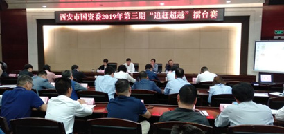 集团参与市国资委2019年第三期“追赶超过”擂台赛