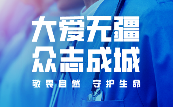 【疫情防控】习近平总书记关于疫情防控工作沉要讲话摘编（第三期）