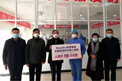 【陕鼓集团】抗击疫情，陕鼓集团彰显国企担任