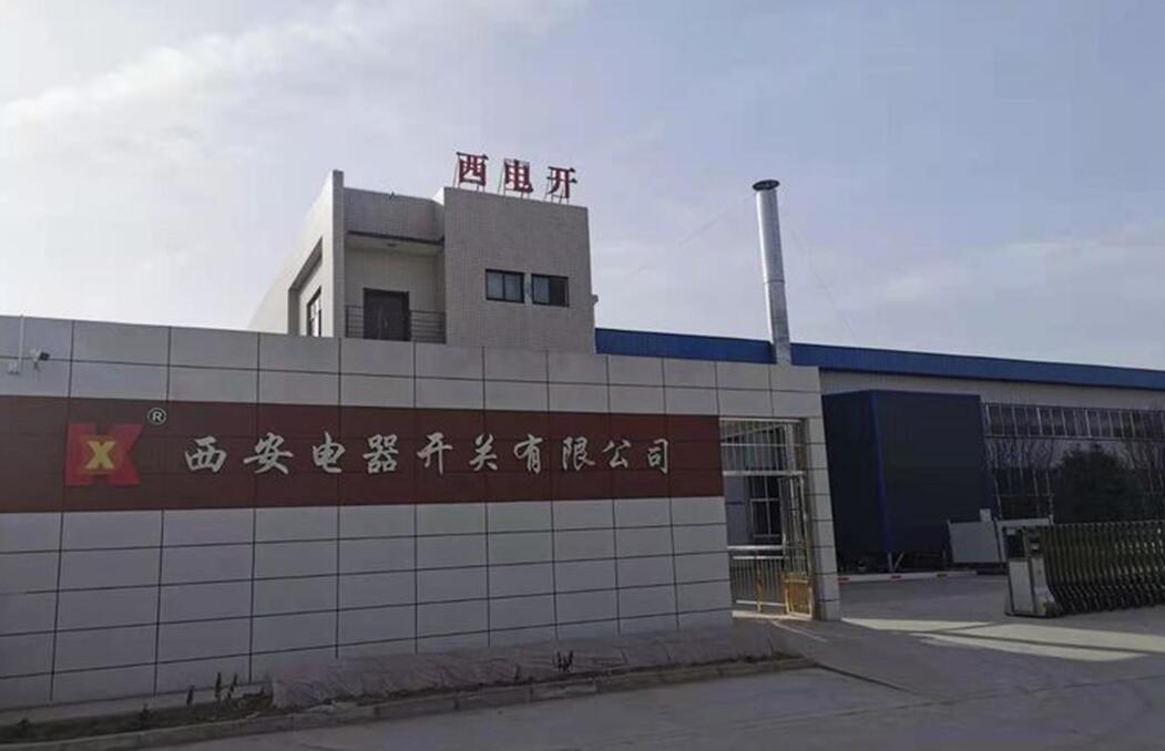 【泾阳基地办】集团电开公司整体搬迁暨海红公司厂房刷新项目工程预验收